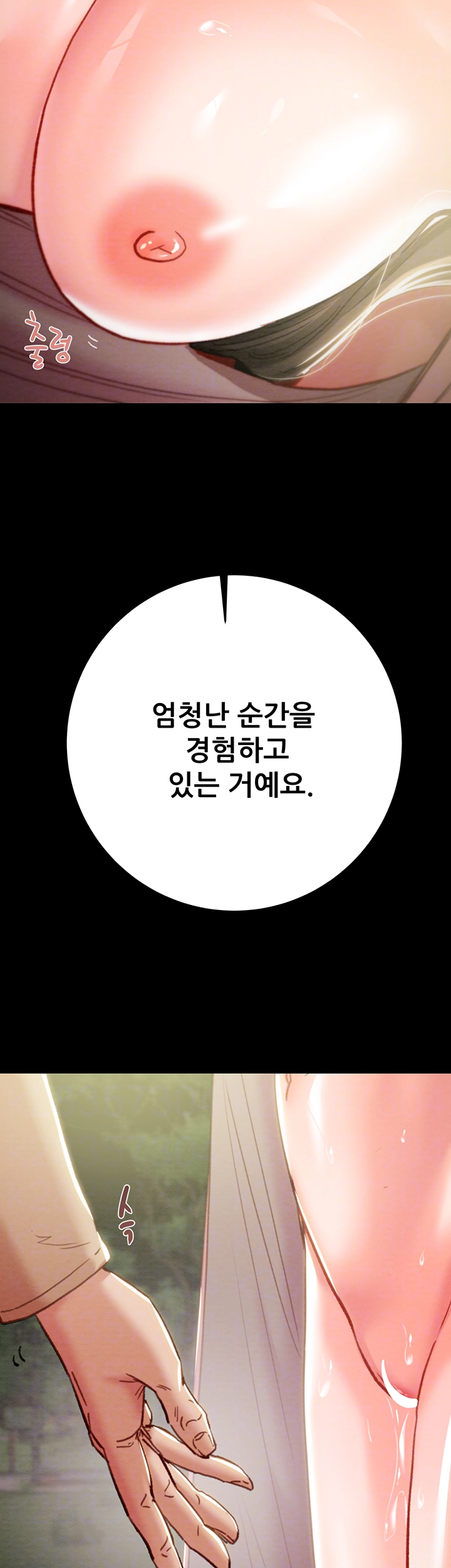 The Man Who Devours Raw Chapter 44 image 3