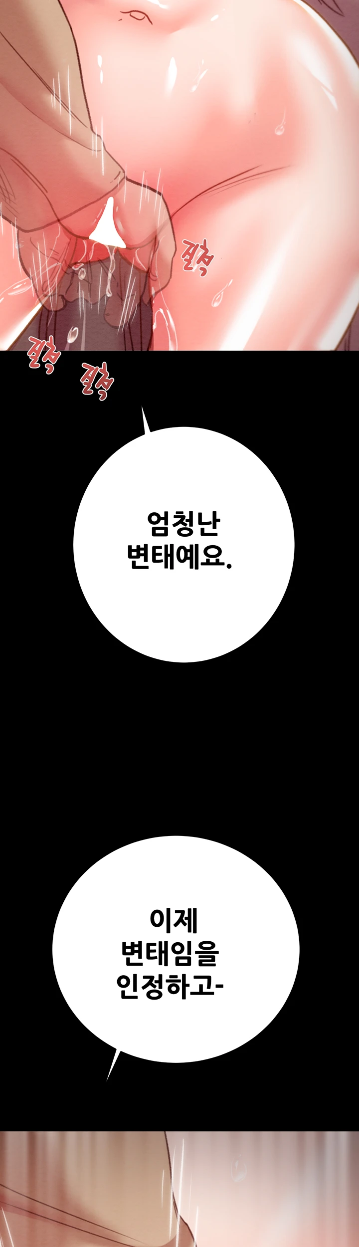 The Man Who Devours Raw Chapter 44 image 41