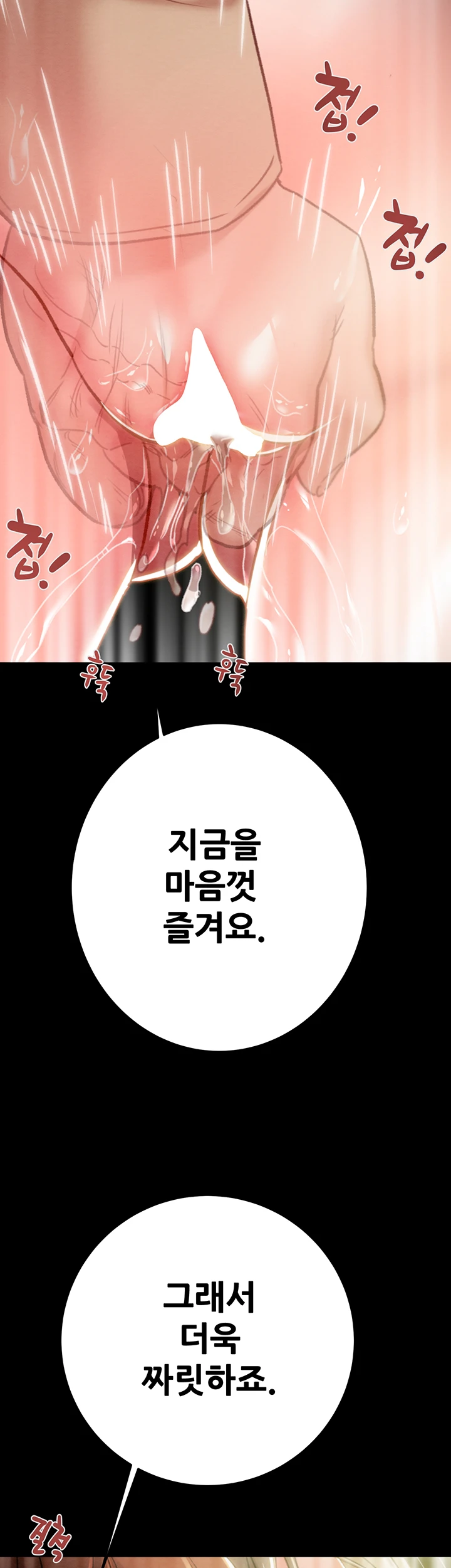 The Man Who Devours Raw Chapter 44 image 42