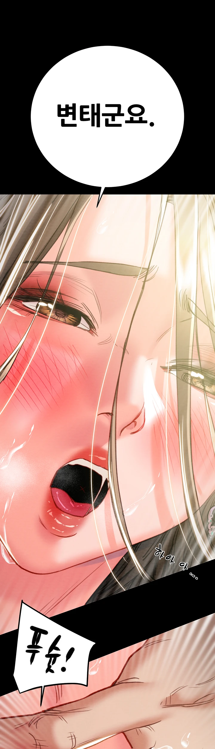 The Man Who Devours Raw Chapter 44 image 45
