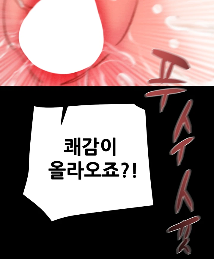 The Man Who Devours Raw Chapter 44 image 49