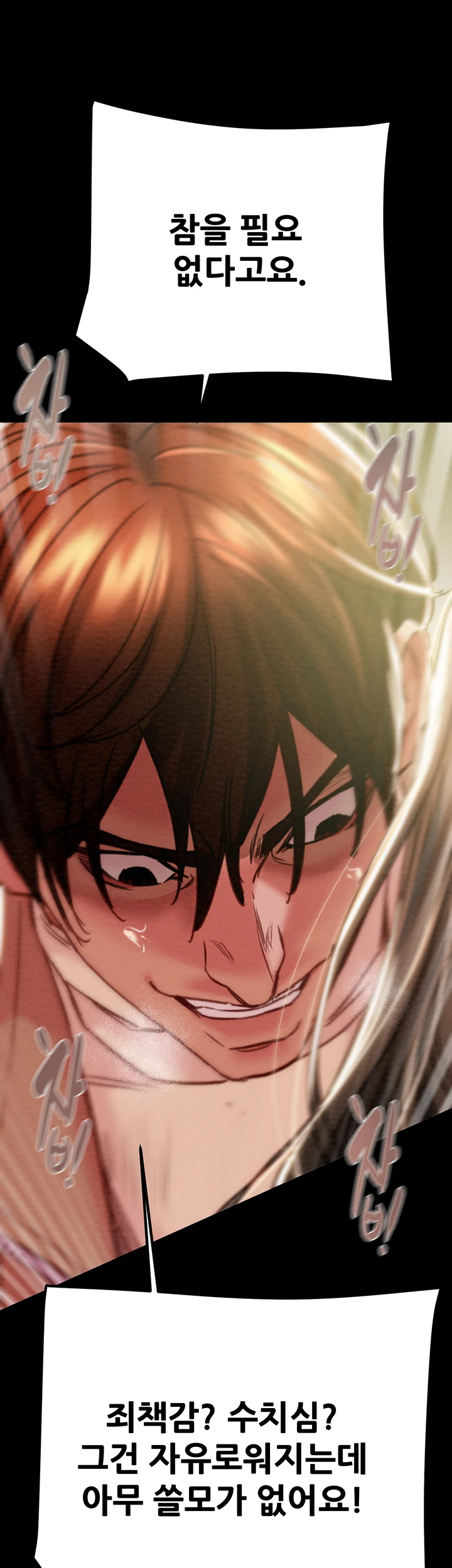 The Man Who Devours Raw Chapter 44 image 50