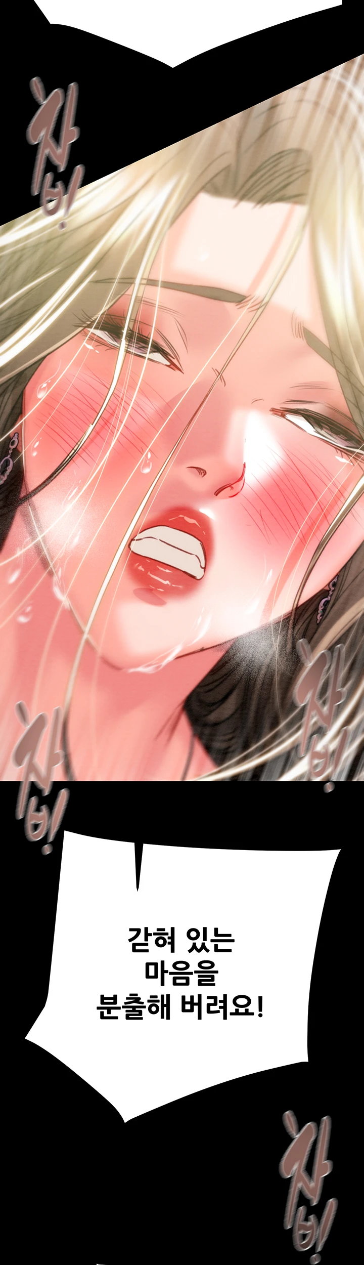 The Man Who Devours Raw Chapter 44 image 51