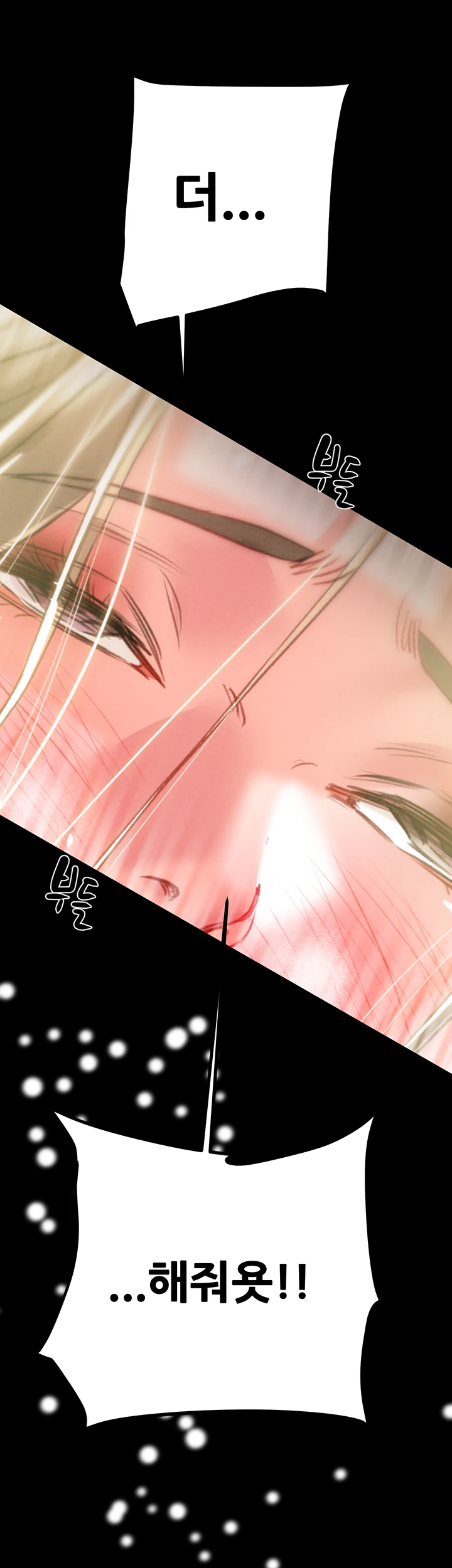 The Man Who Devours Raw Chapter 44 image 53