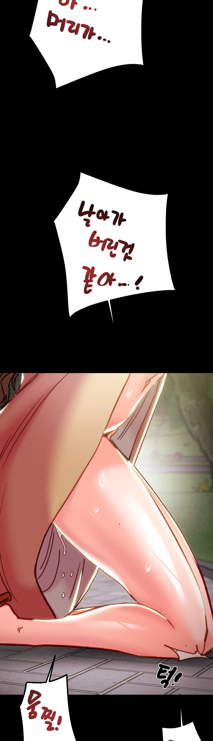 The Man Who Devours Raw Chapter 44 image 59