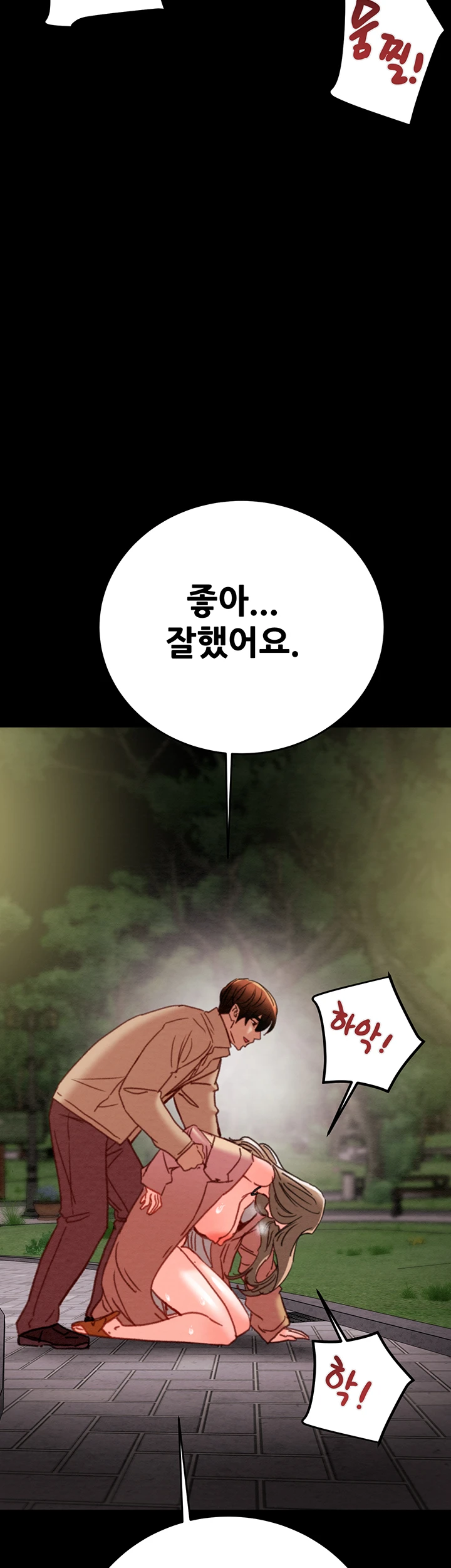 The Man Who Devours Raw Chapter 44 image 60