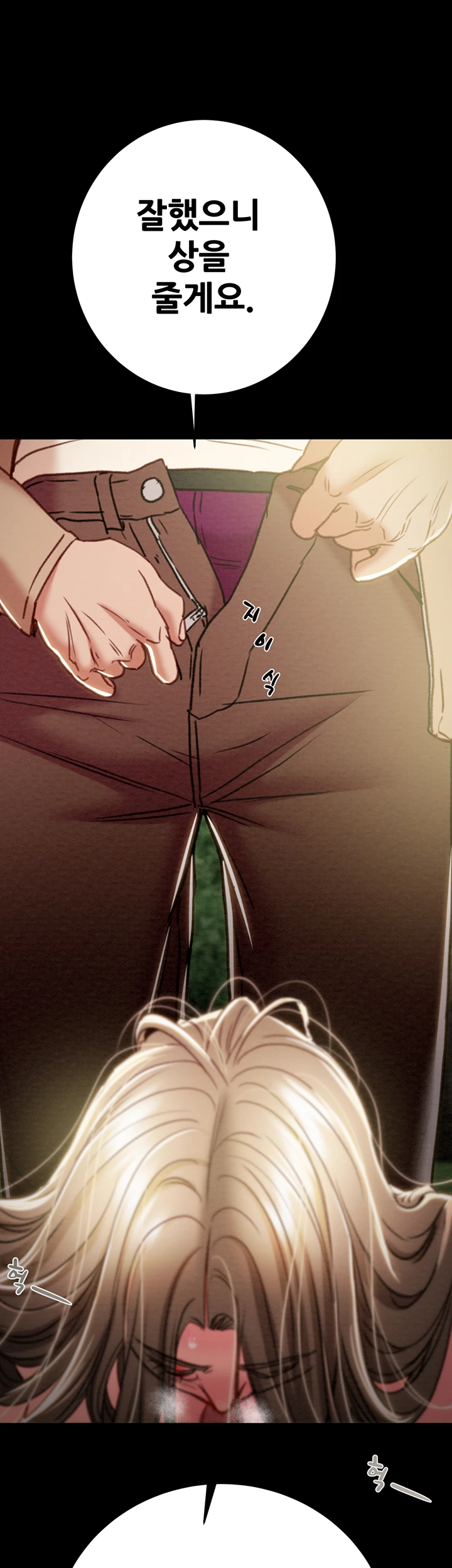The Man Who Devours Raw Chapter 44 image 62