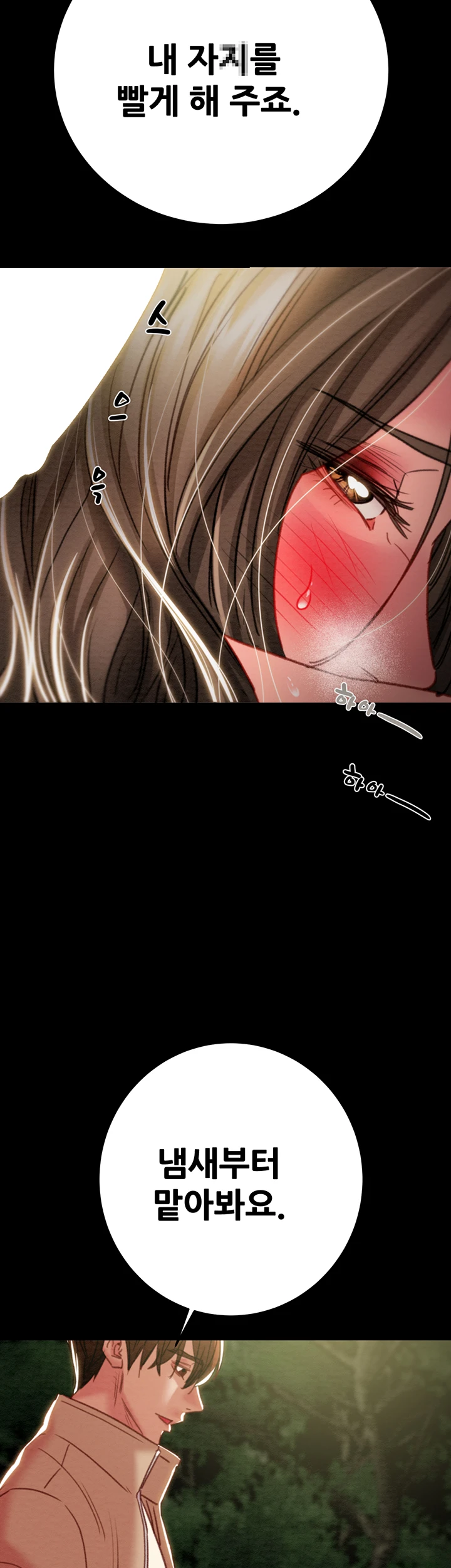 The Man Who Devours Raw Chapter 44 image 63