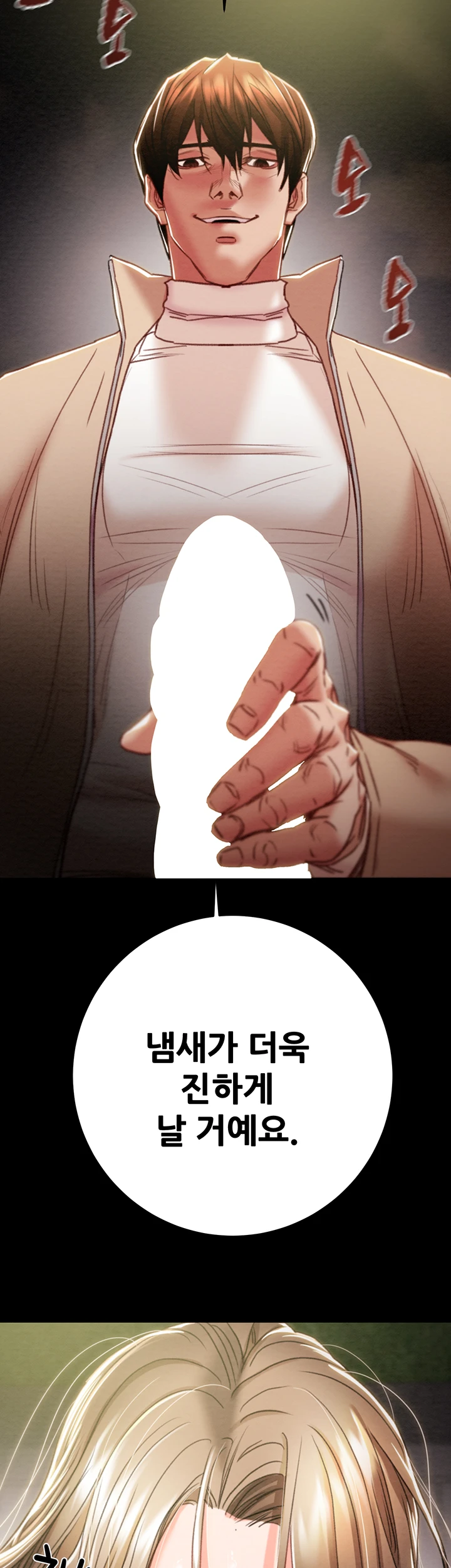 The Man Who Devours Raw Chapter 44 image 65