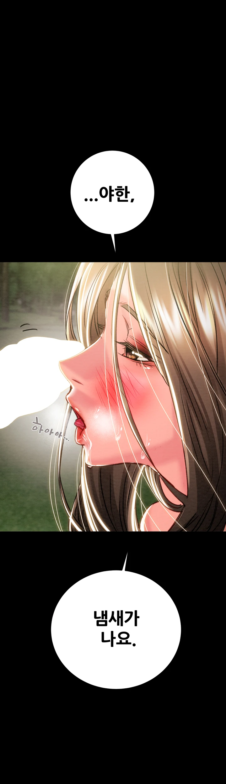 The Man Who Devours Raw Chapter 44 image 68