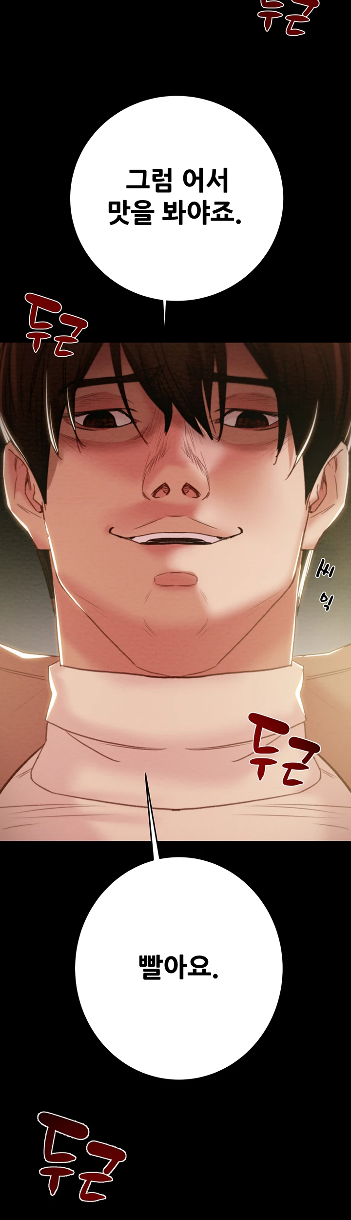 The Man Who Devours Raw Chapter 44 image 70