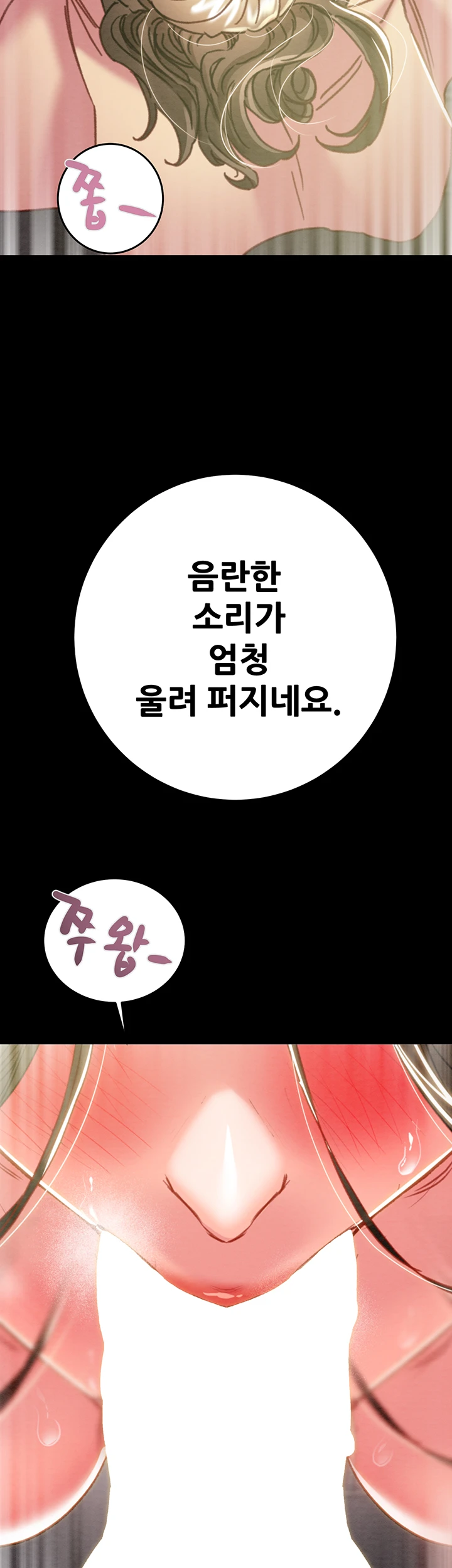The Man Who Devours Raw Chapter 44 image 74