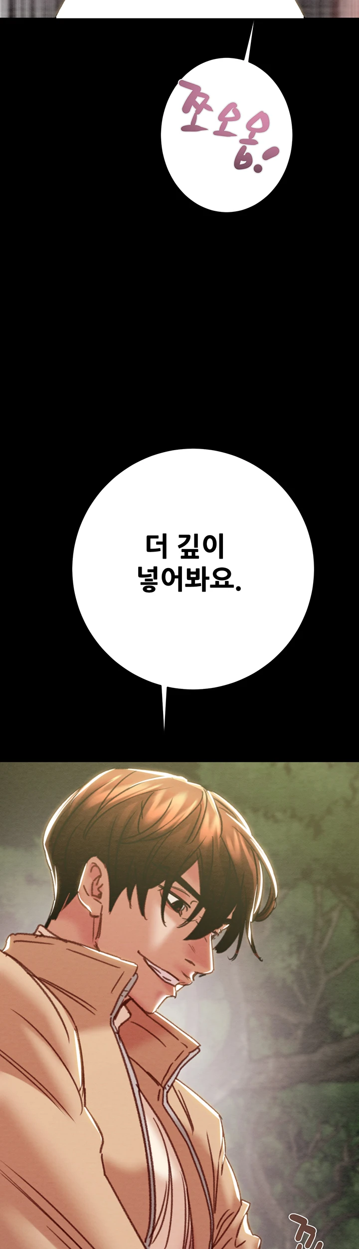 The Man Who Devours Raw Chapter 44 image 75