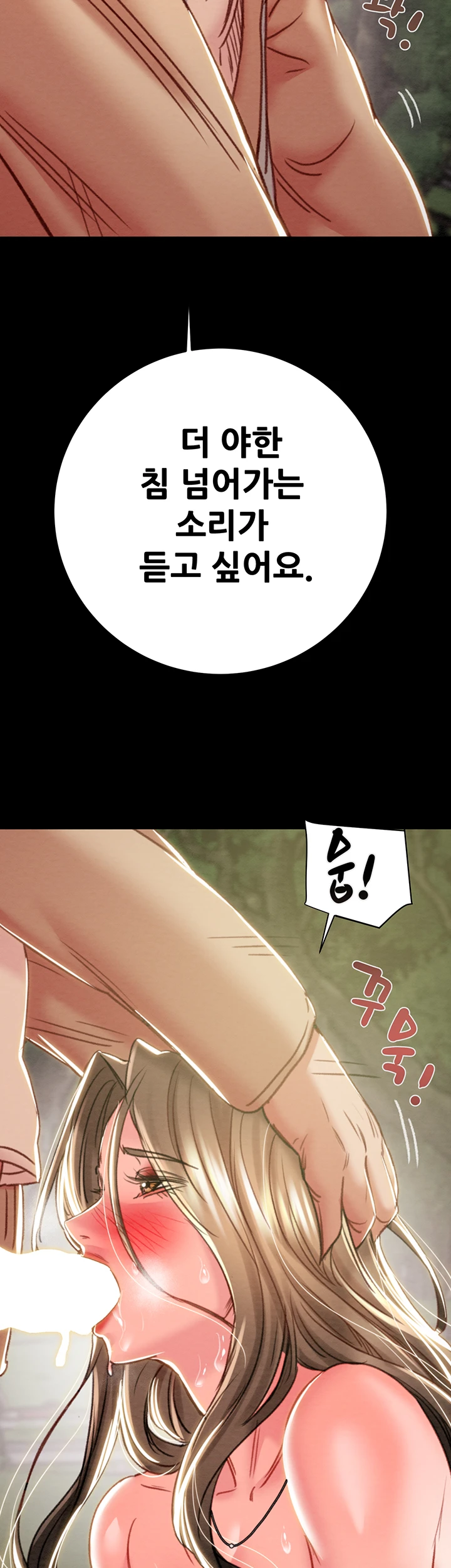 The Man Who Devours Raw Chapter 44 image 76