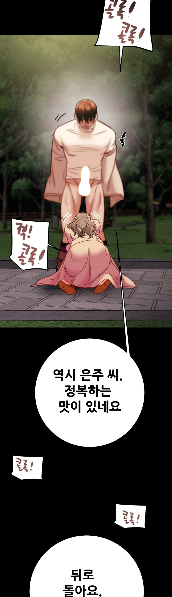 The Man Who Devours Raw Chapter 44 image 85