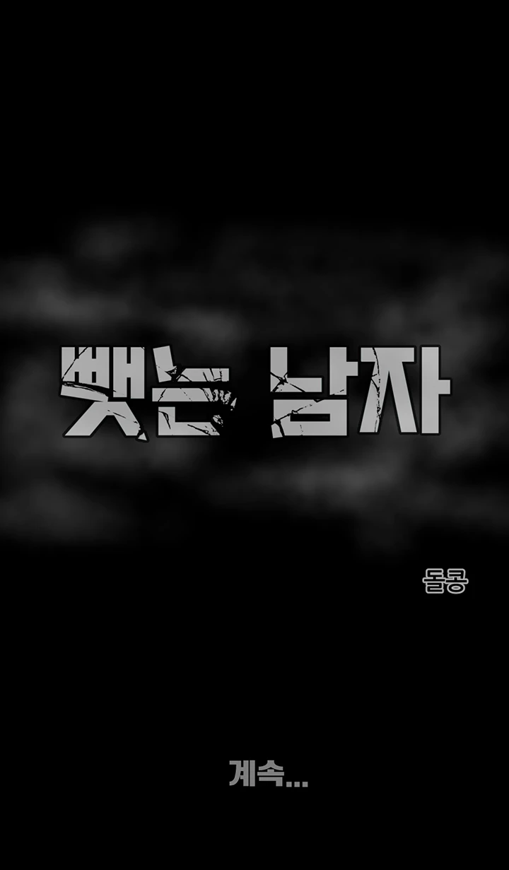 The Man Who Devours Raw Chapter 44 image 89