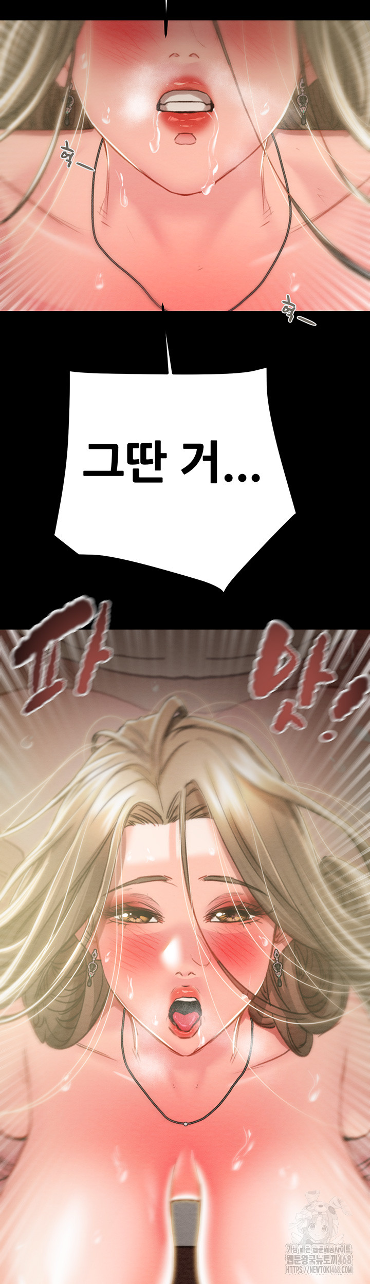 The Man Who Devours Raw Chapter 45 image 31