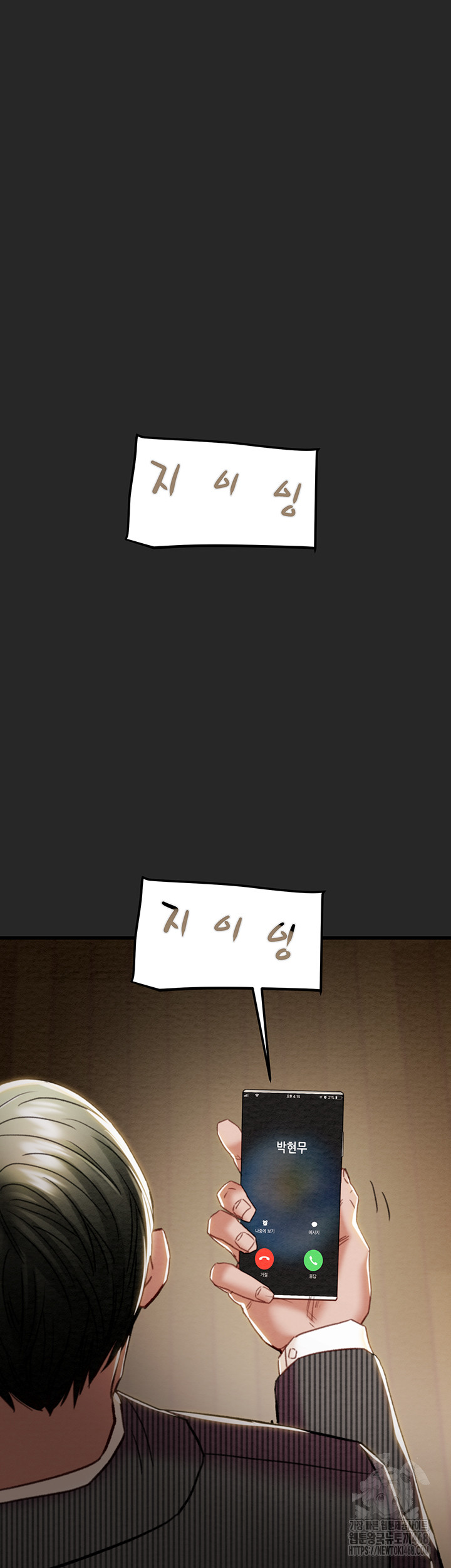 The Man Who Devours Raw Chapter 45 image 64
