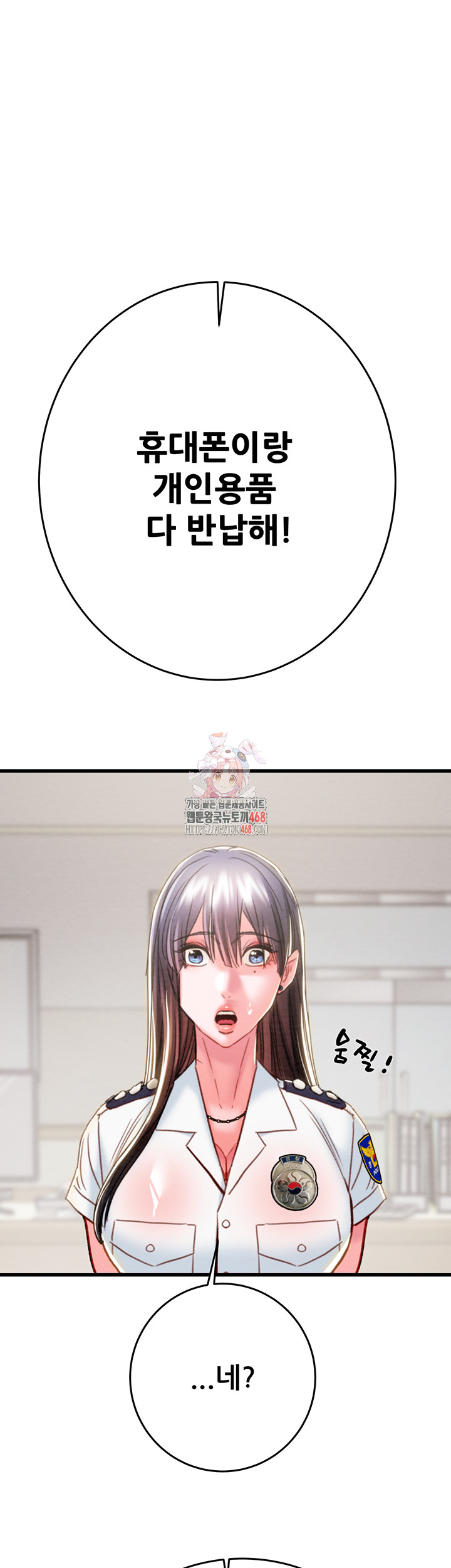 The Man Who Devours Raw Chapter 46 image 0