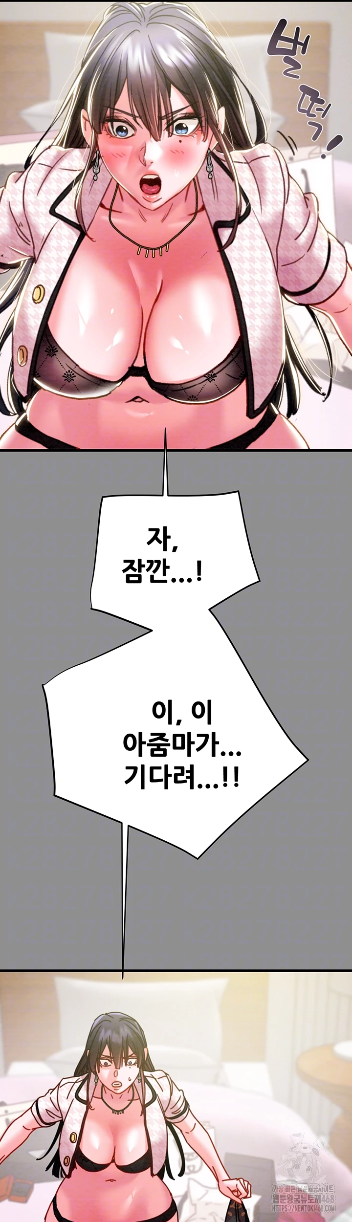 The Man Who Devours Raw Chapter 46 image 11