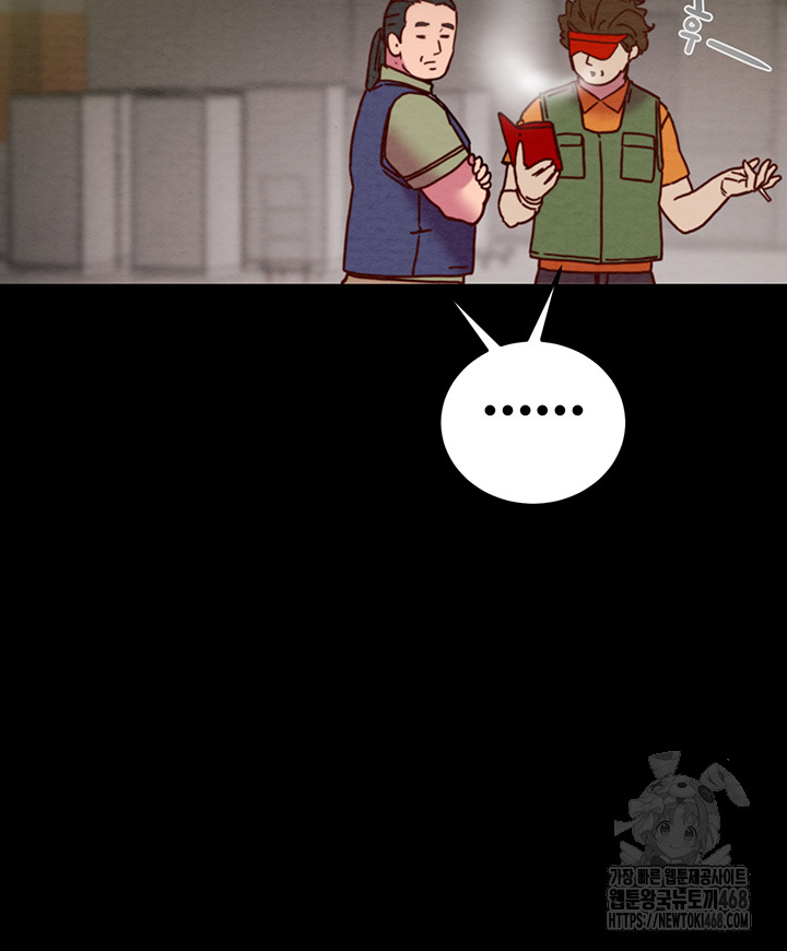 The Man Who Devours Raw Chapter 46 image 14