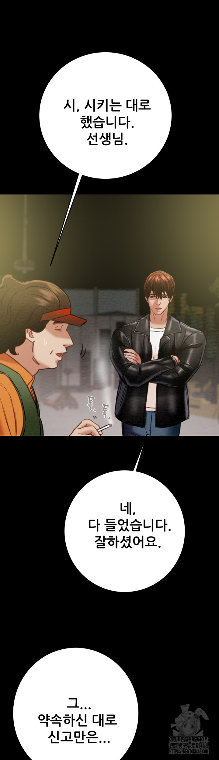 The Man Who Devours Raw Chapter 46 image 15