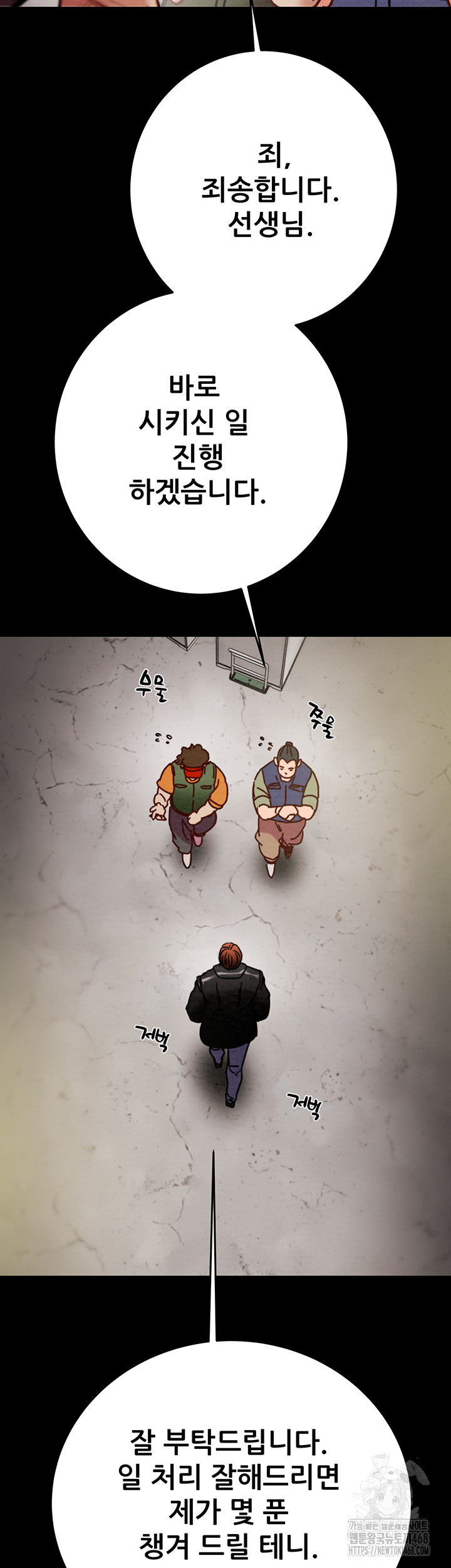 The Man Who Devours Raw Chapter 46 image 17
