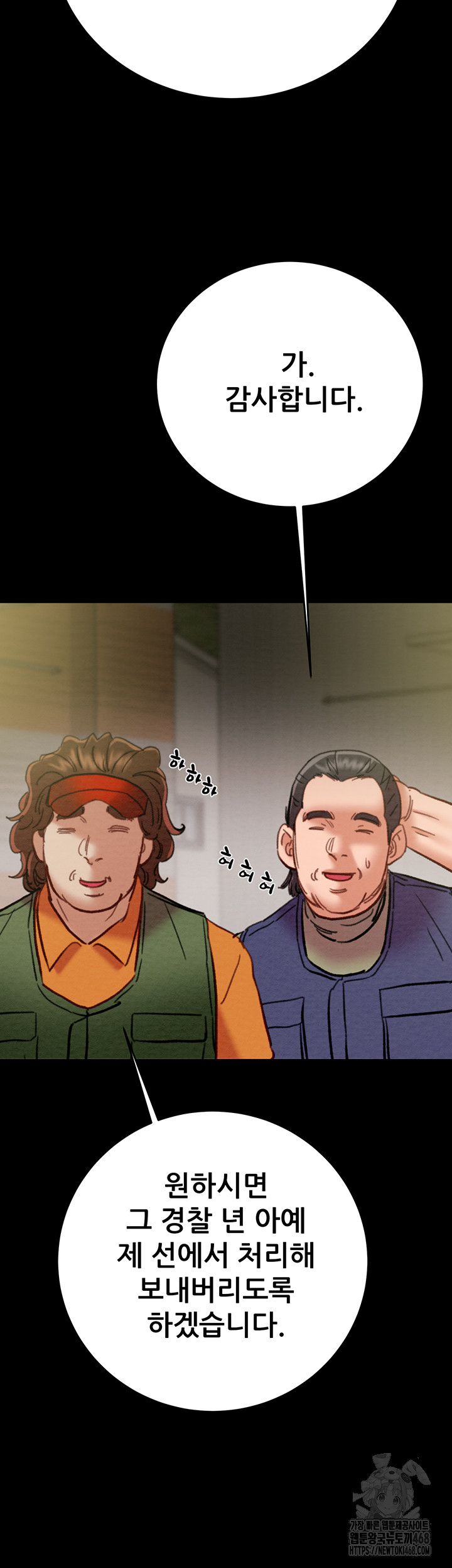 The Man Who Devours Raw Chapter 46 image 18