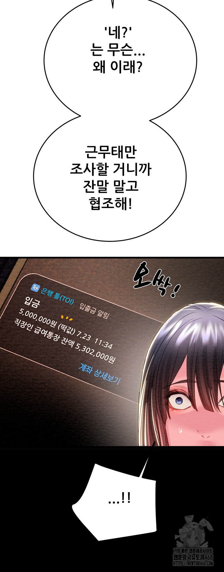The Man Who Devours Raw Chapter 46 image 1