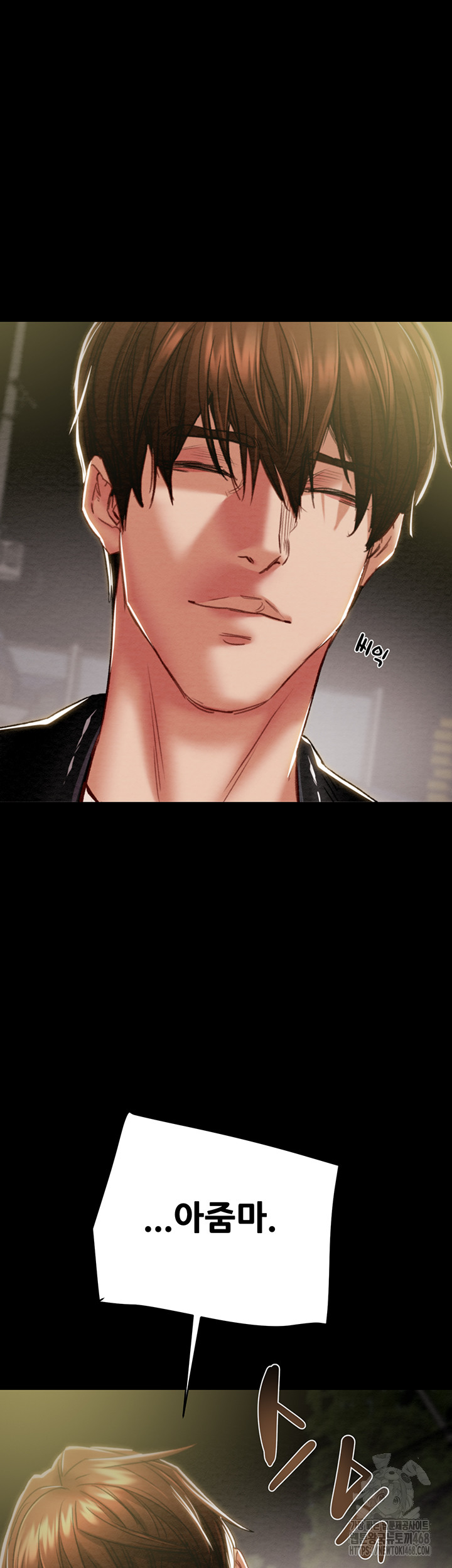 The Man Who Devours Raw Chapter 46 image 19