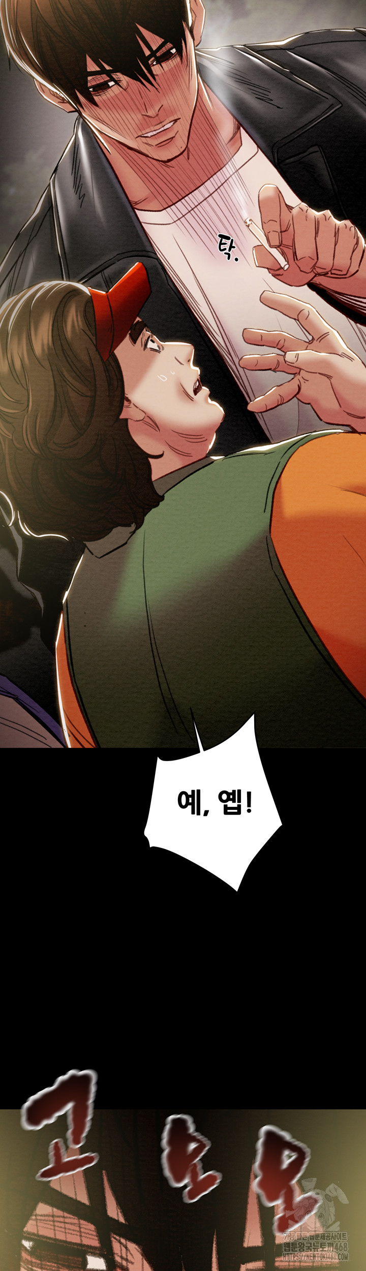 The Man Who Devours Raw Chapter 46 image 20