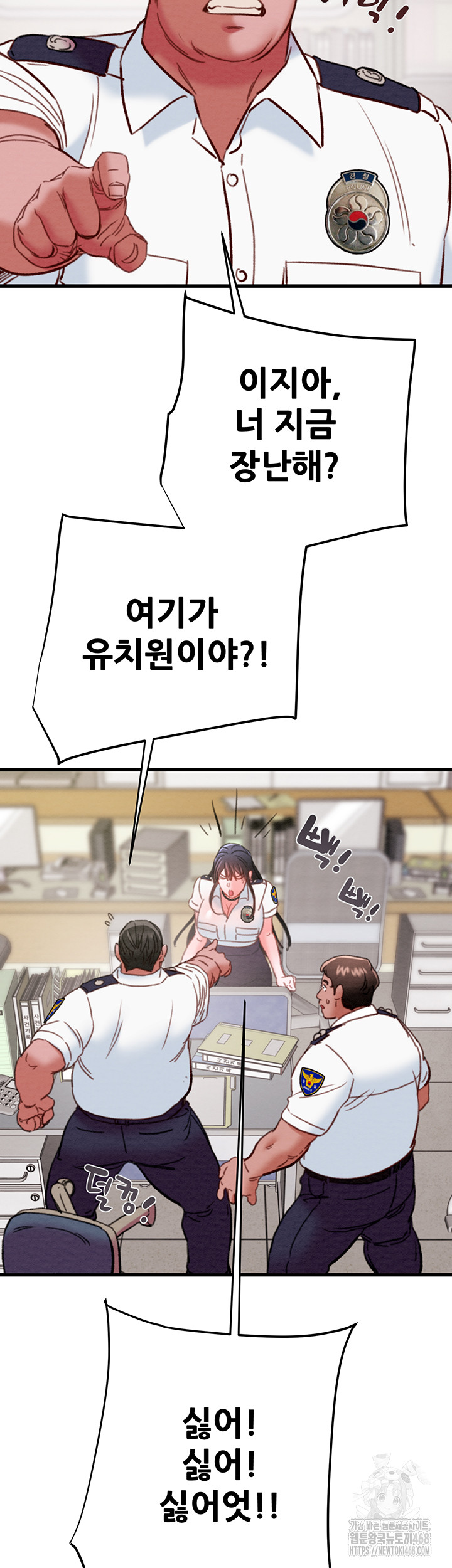 The Man Who Devours Raw Chapter 46 image 24