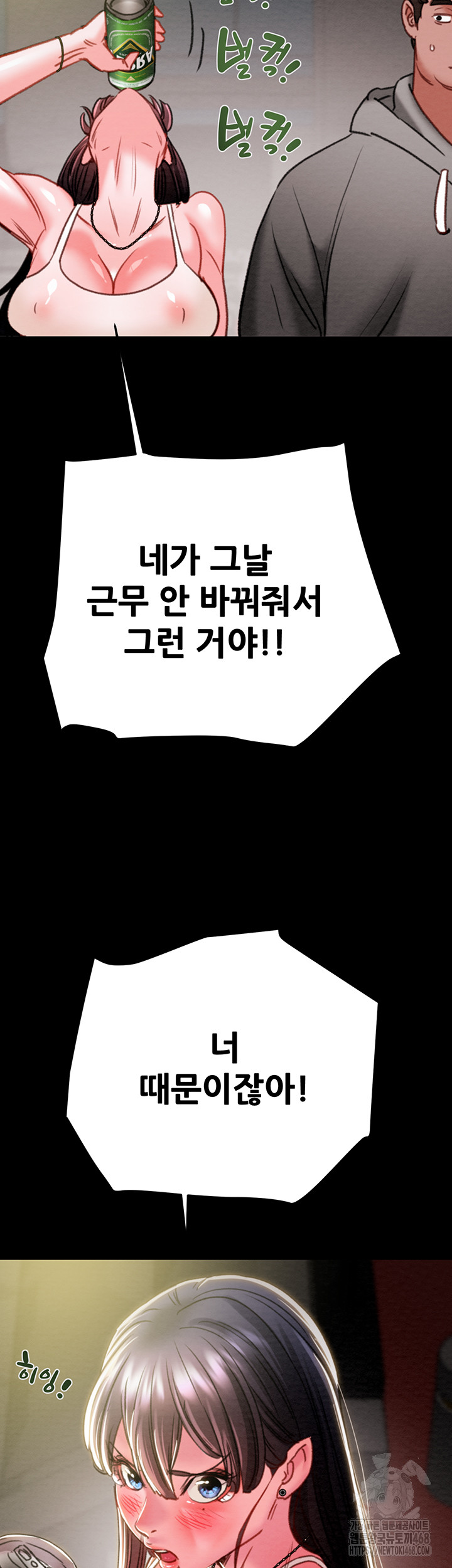 The Man Who Devours Raw Chapter 46 image 33