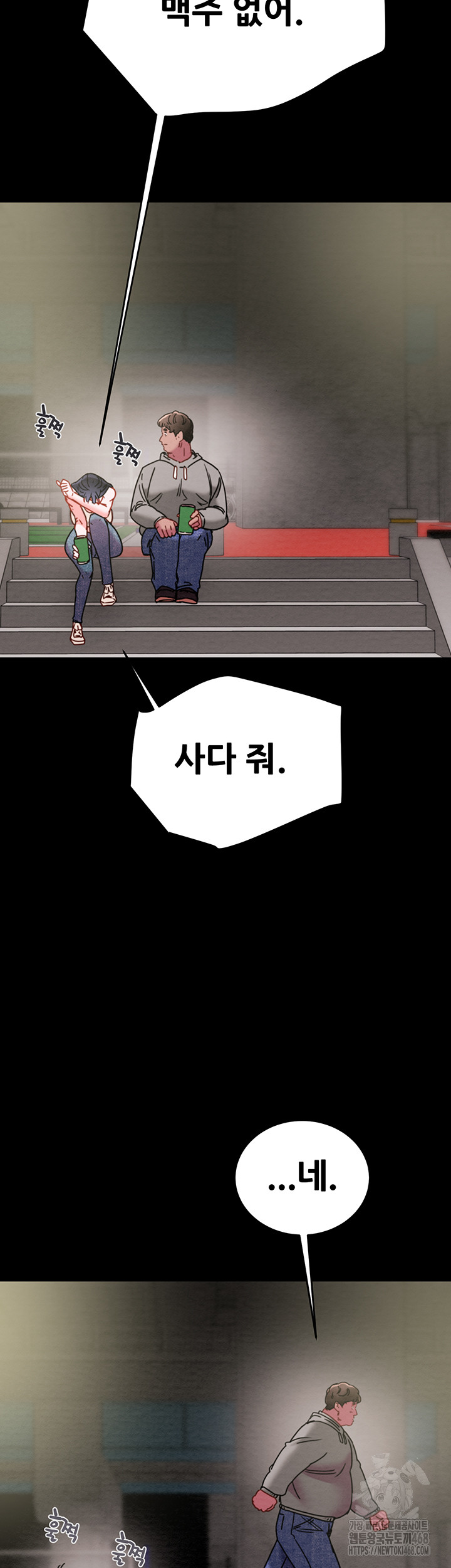 The Man Who Devours Raw Chapter 46 image 38