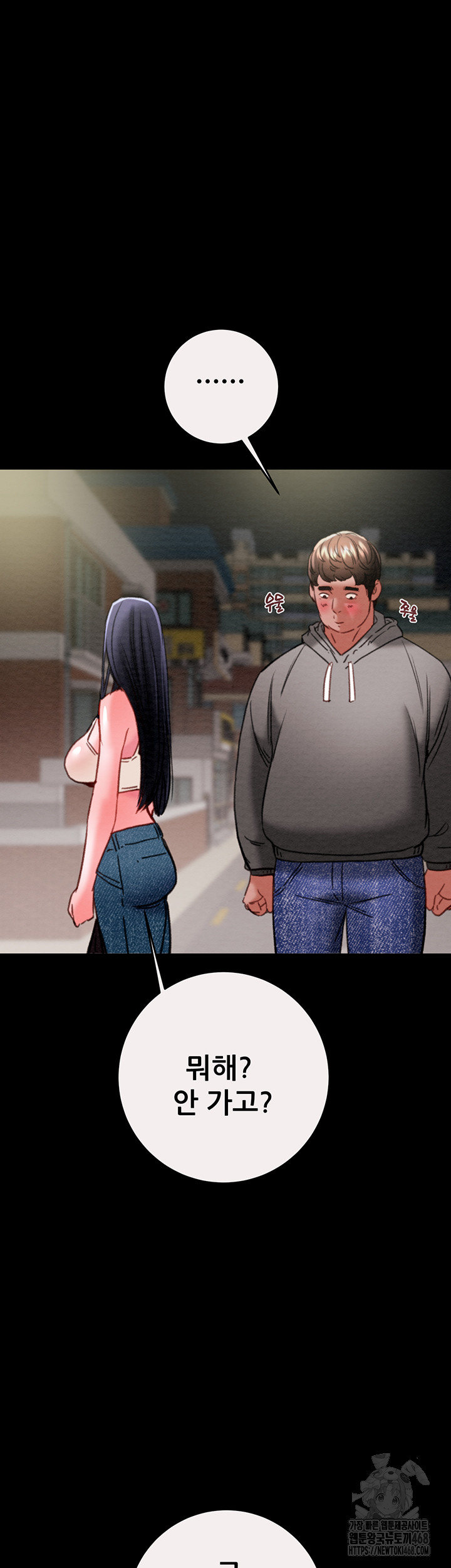 The Man Who Devours Raw Chapter 46 image 46