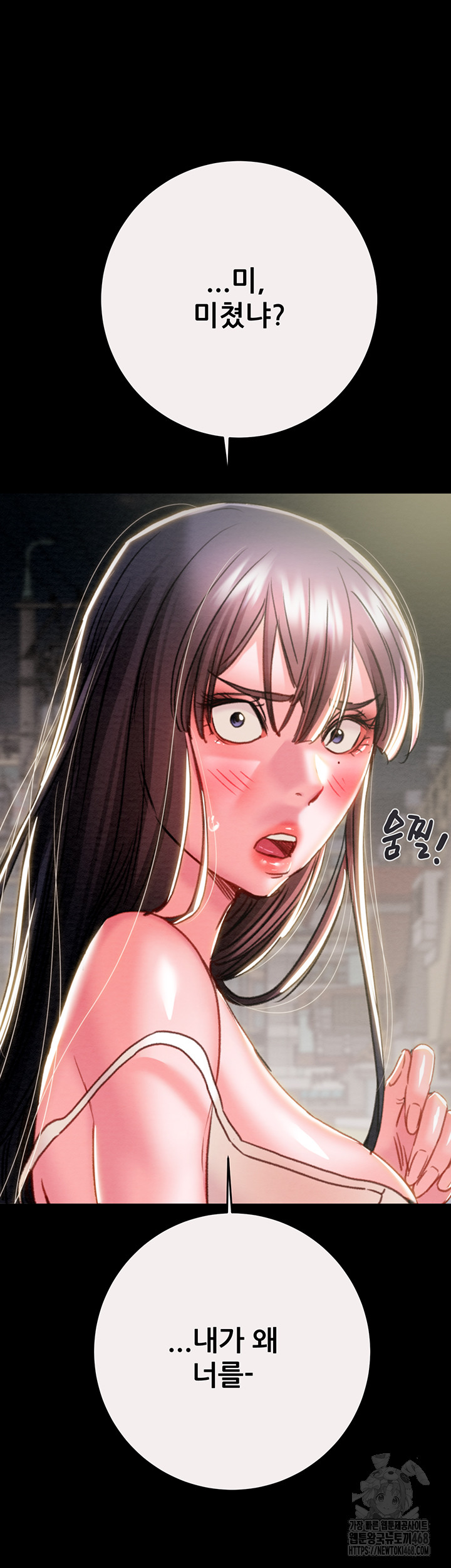 The Man Who Devours Raw Chapter 46 image 49