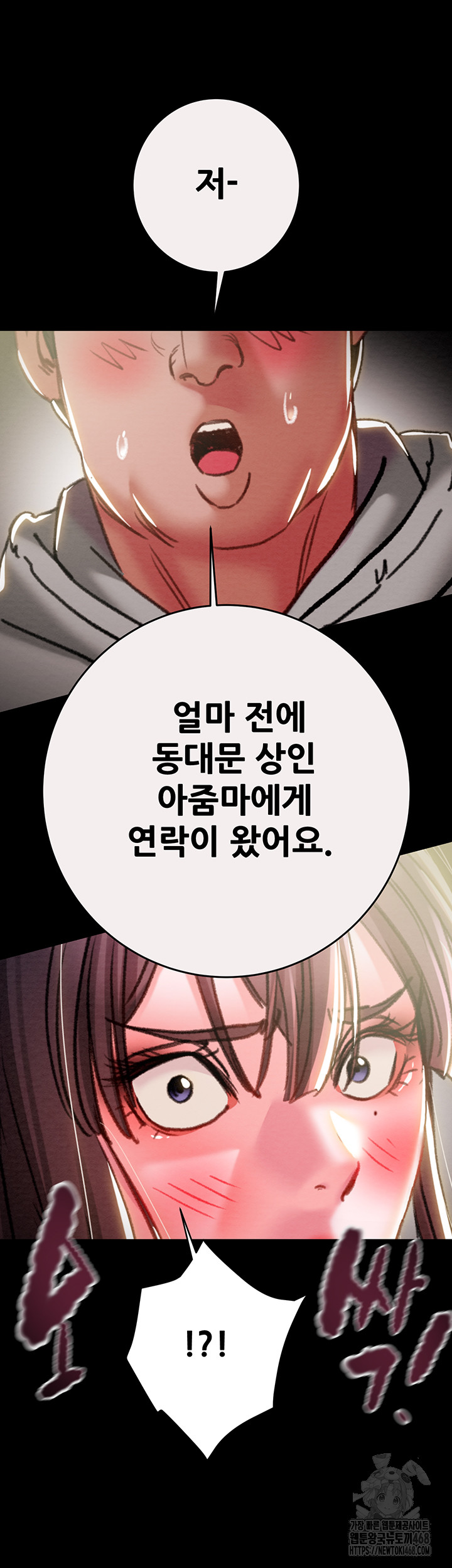 The Man Who Devours Raw Chapter 46 image 51