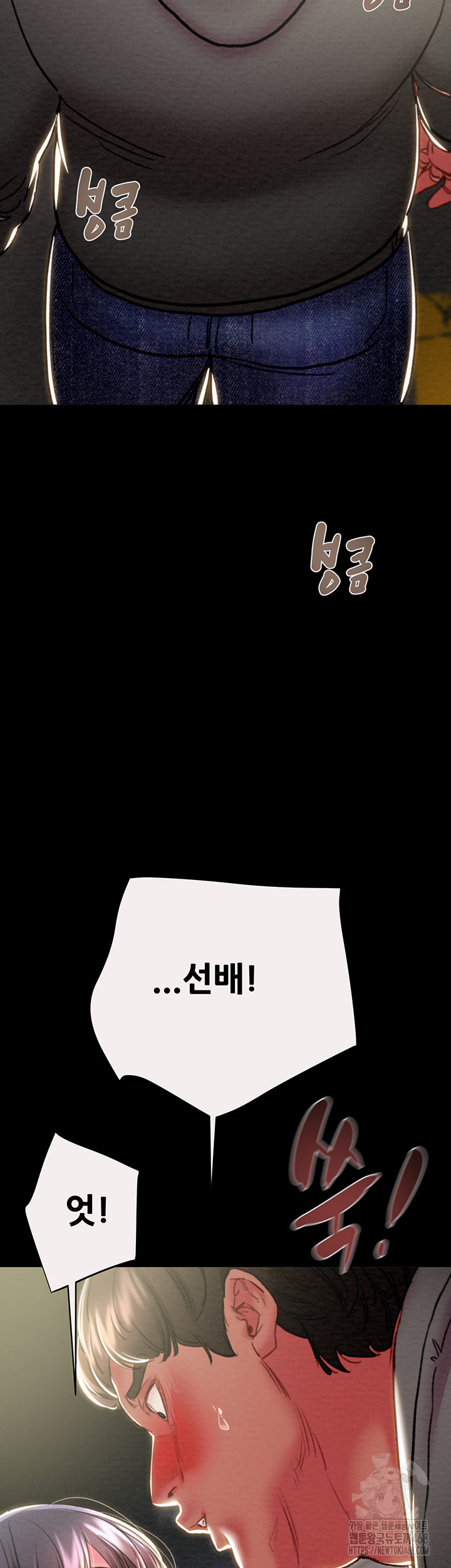 The Man Who Devours Raw Chapter 46 image 55