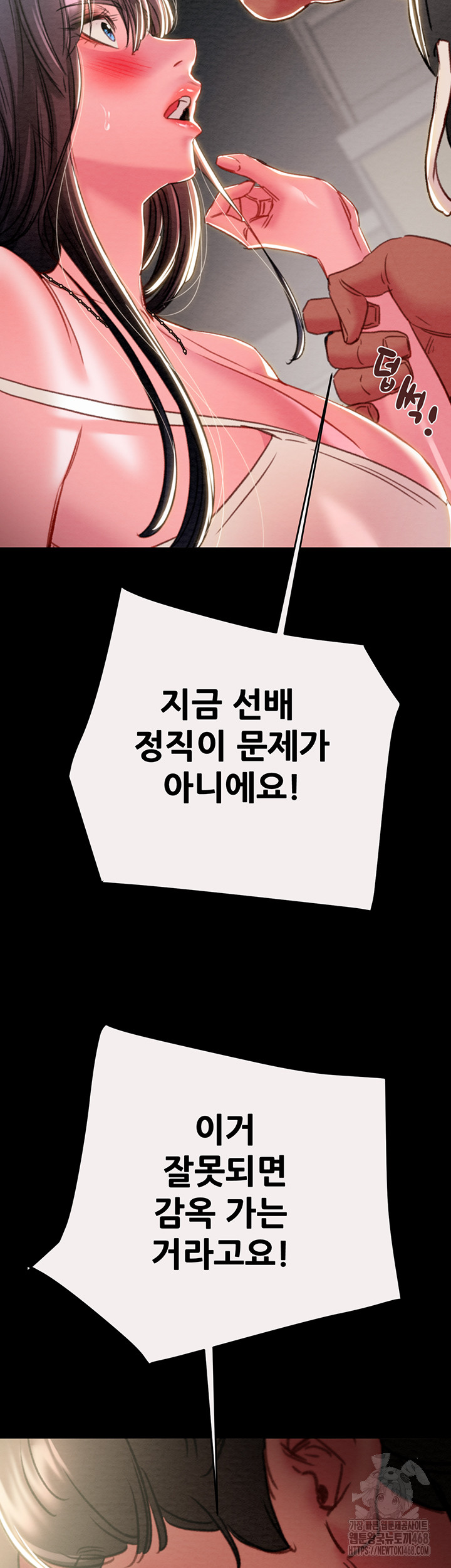 The Man Who Devours Raw Chapter 46 image 56