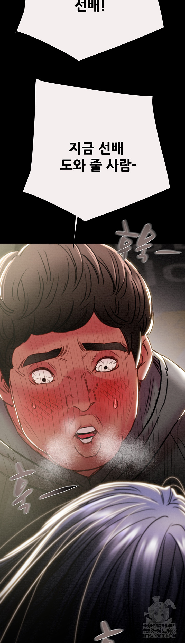The Man Who Devours Raw Chapter 46 image 61