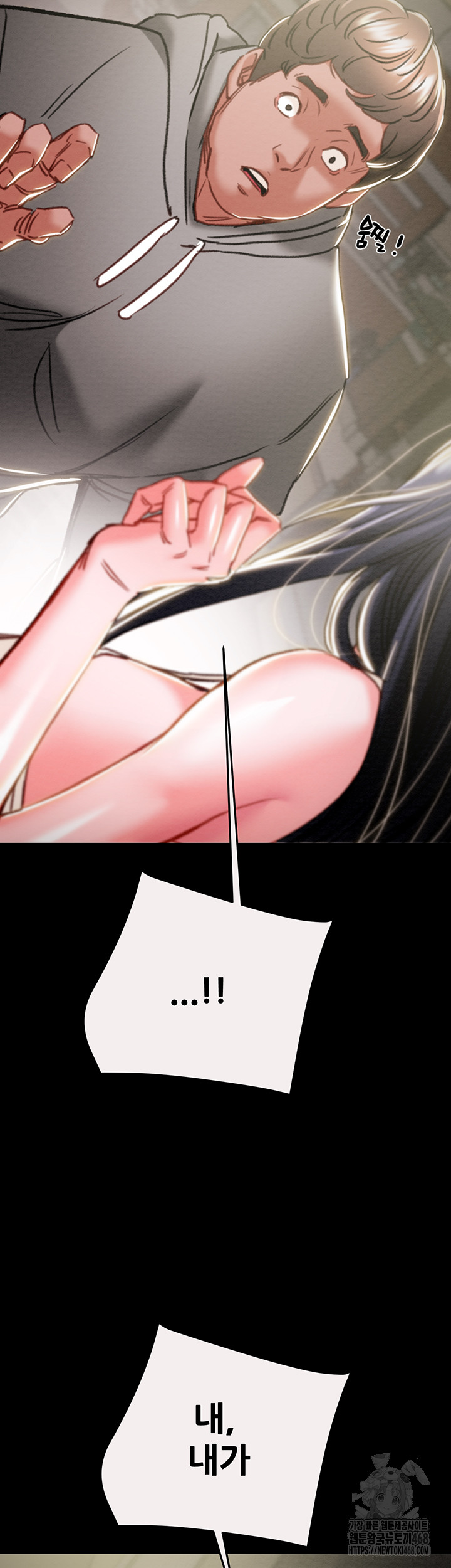 The Man Who Devours Raw Chapter 46 image 64
