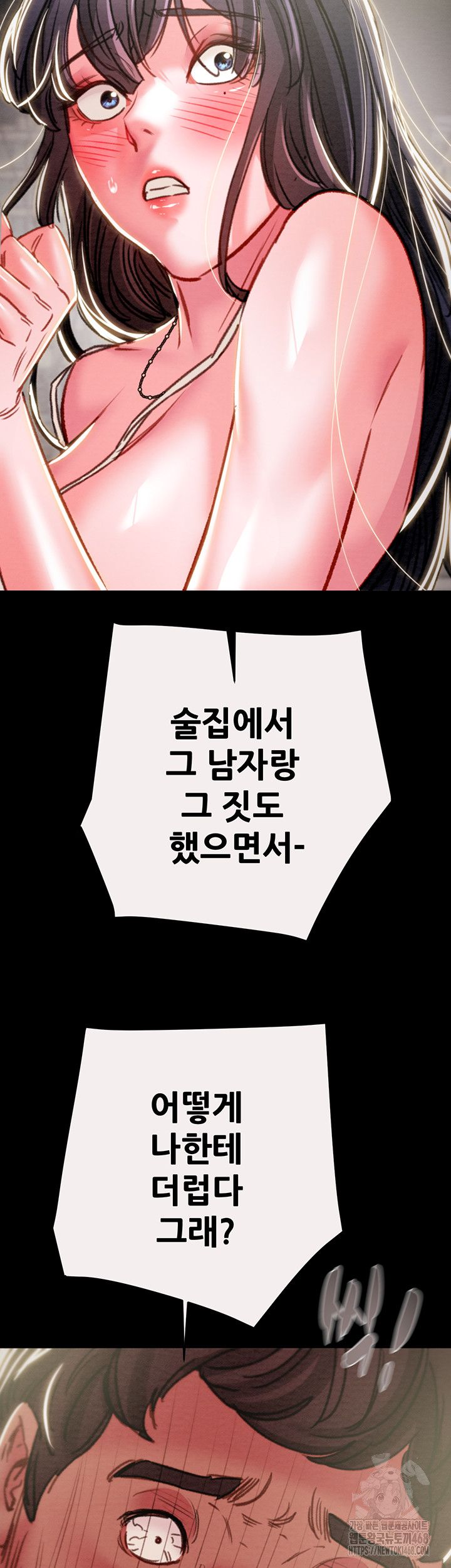 The Man Who Devours Raw Chapter 46 image 66