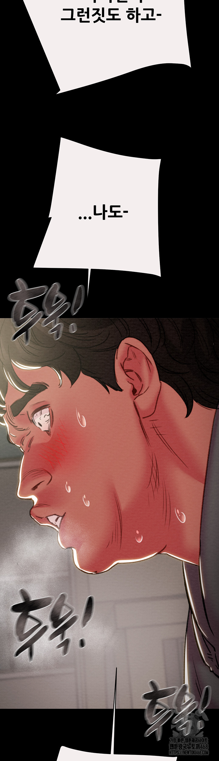 The Man Who Devours Raw Chapter 46 image 71