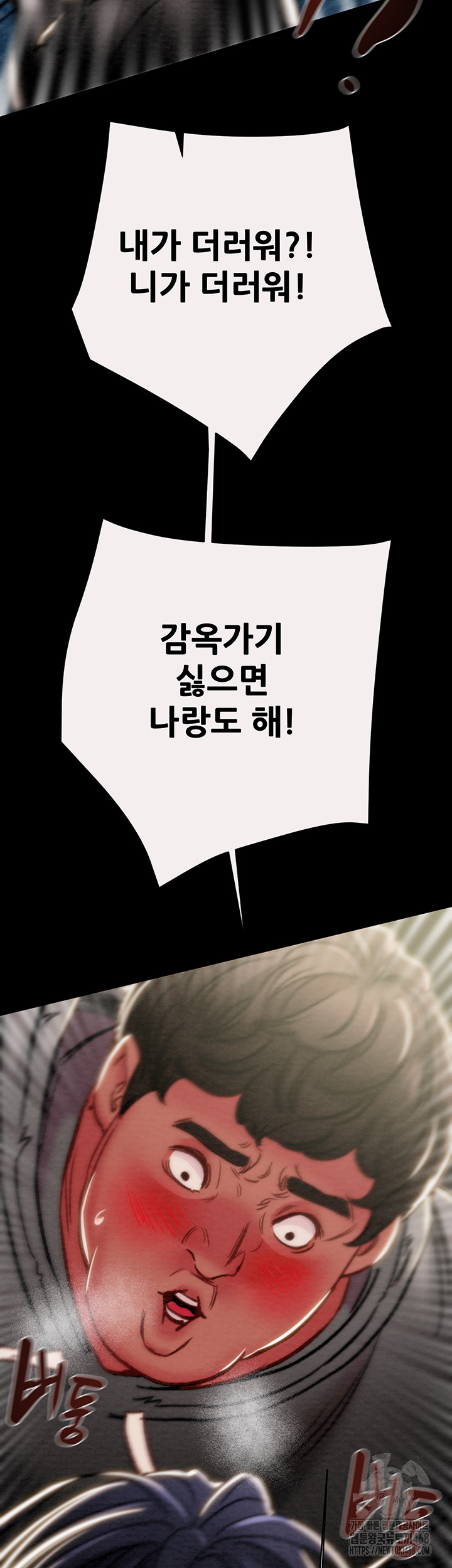 The Man Who Devours Raw Chapter 46 image 73