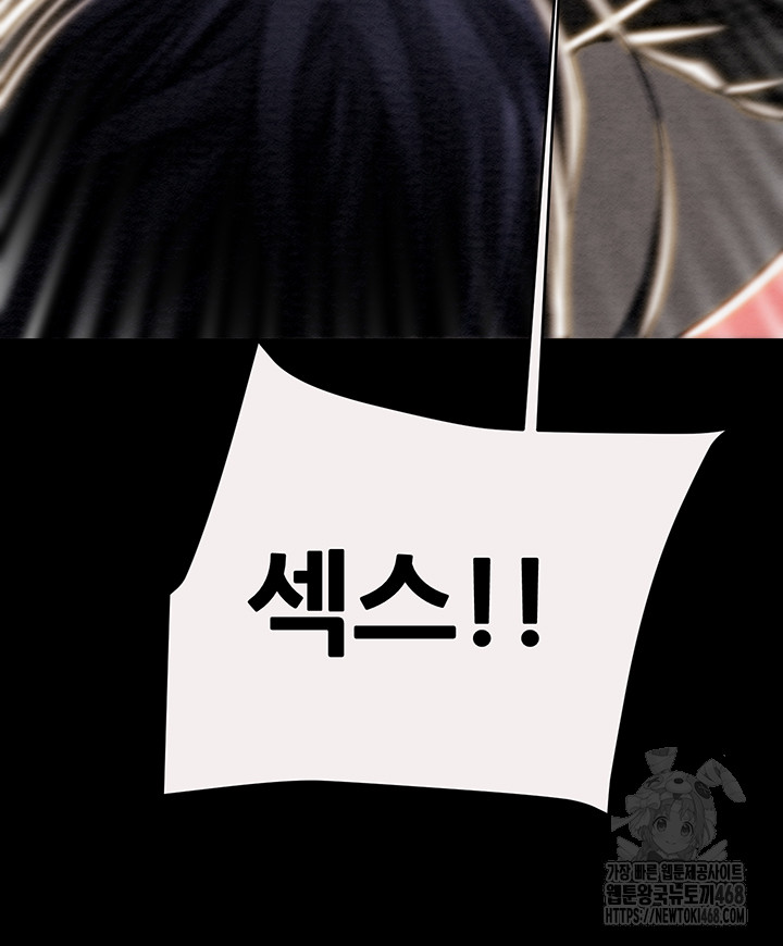 The Man Who Devours Raw Chapter 46 image 74