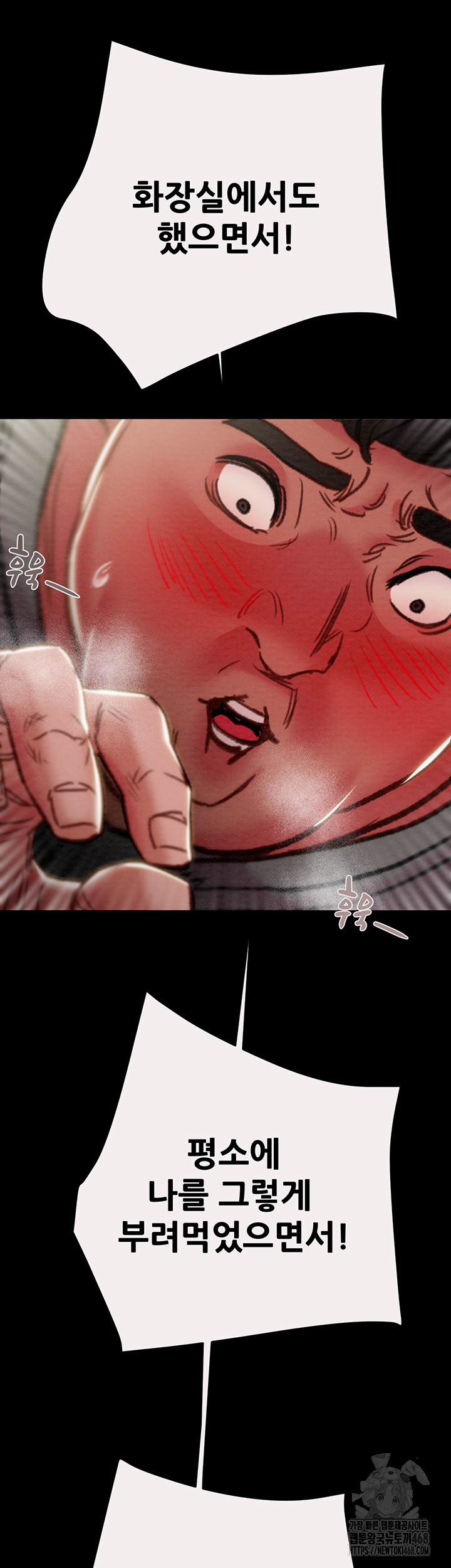 The Man Who Devours Raw Chapter 46 image 75