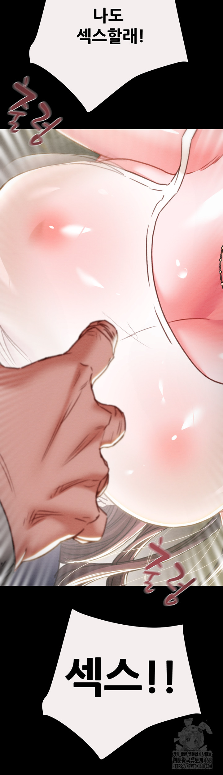 The Man Who Devours Raw Chapter 46 image 76