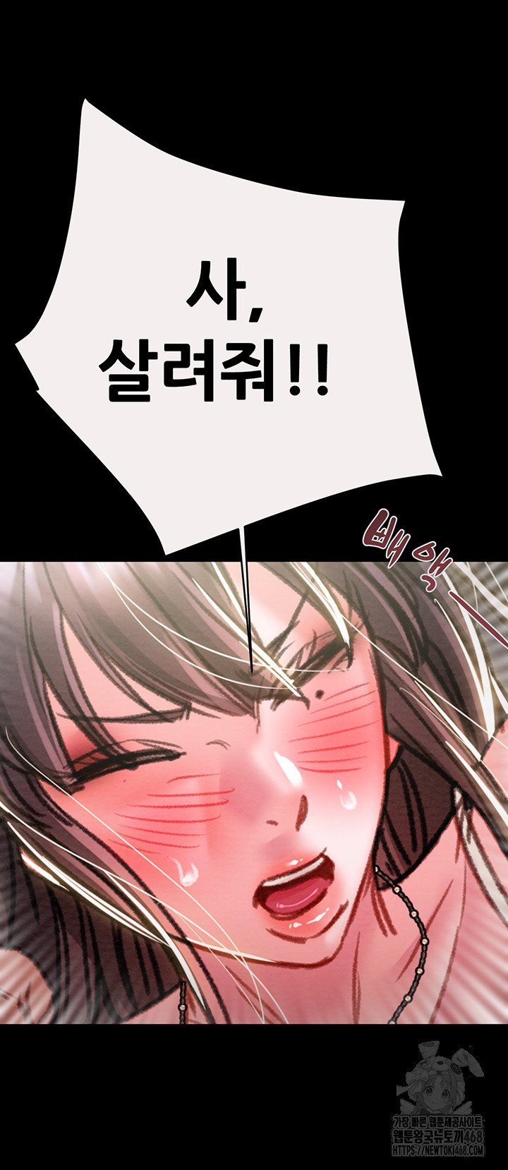 The Man Who Devours Raw Chapter 46 image 77