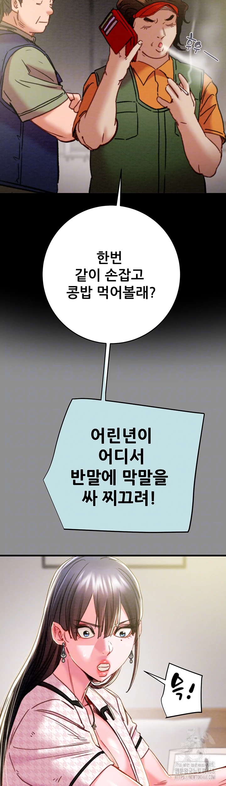 The Man Who Devours Raw Chapter 46 image 8