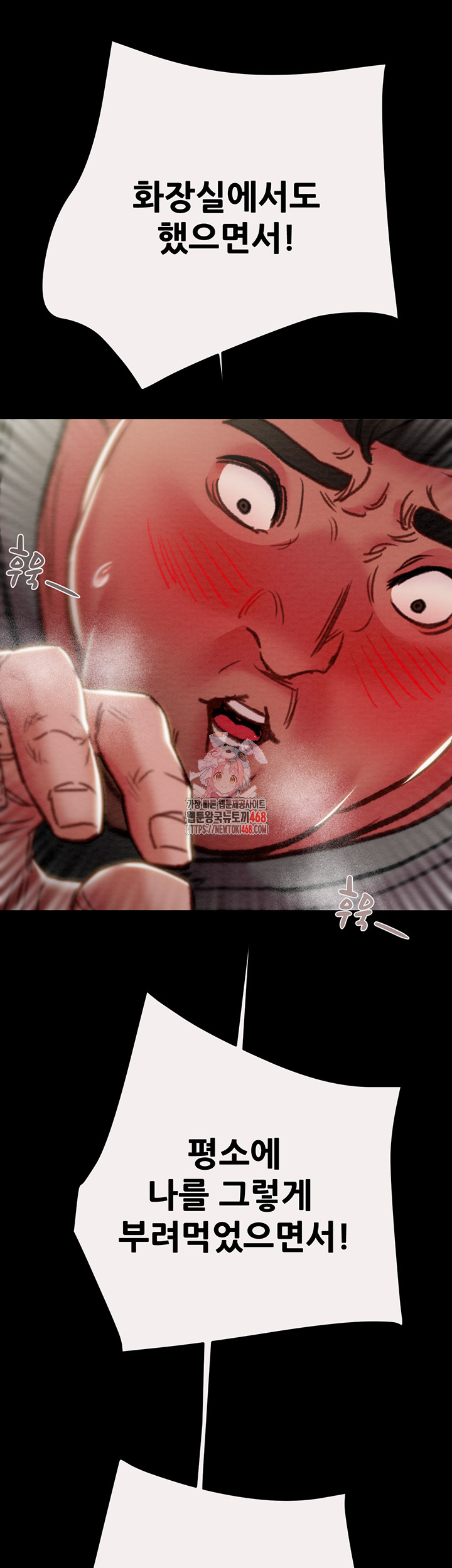 The Man Who Devours Raw Chapter 47 image 0